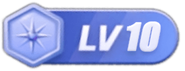 等级-LV10-松滋市高中生联盟